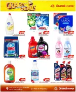 Grand Hypermarket Saudi Arabia offers from 17 to 23 Rabiʻ II 1448 AH (30 September – 6 October 2026) Crazy Deals - Page 11