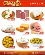 Grand Hypermarket Saudi Arabia offers from 17 to 23 Rabiʻ II 1448 AH (30 September – 6 October 2026) Crazy Deals - Page 4