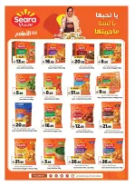 Al Madina Hypermarket Saudi Arabia offers from 17 to 23 Rabiʻ II 1448 AH (30 September – 6 October 2026) Golden Value - Page 13