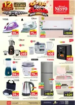 Nesto offers in Almlz, Buraidah, Al Kharj from 17 to 23 Rabiʻ II 1448 AH (30 September – 6 October 2026) Mega Super Deal - Page 37