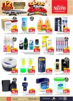 Nesto offers in Almlz, Buraidah, Al Kharj from 17 to 23 Rabiʻ II 1448 AH (30 September – 6 October 2026) Mega Super Deal - Page 21
