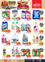 Nesto offers in Almlz, Buraidah, Al Kharj from 17 to 23 Rabiʻ II 1448 AH (30 September – 6 October 2026) Mega Super Deal - Page 24