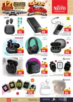 Nesto offers in Almlz, Buraidah, Al Kharj from 17 to 23 Rabiʻ II 1448 AH (30 September – 6 October 2026) Mega Super Deal - Page 42