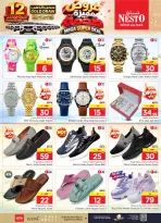 Nesto offers in Almlz, Buraidah, Al Kharj from 17 to 23 Rabiʻ II 1448 AH (30 September – 6 October 2026) Mega Super Deal - Page 34