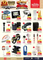 Nesto offers in Almlz, Buraidah, Al Kharj from 17 to 23 Rabiʻ II 1448 AH (30 September – 6 October 2026) Mega Super Deal - Page 39