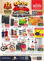 Nesto offers in Almlz, Buraidah, Al Kharj from 17 to 23 Rabiʻ II 1448 AH (30 September – 6 October 2026) Mega Super Deal - Page 45