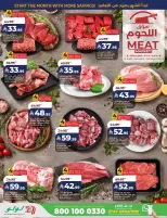 Lulu offers in Eastern Province from 17 to 23 Rabiʻ II 1448 AH (30 September – 6 October 2026) Big Days Offers - Page 32