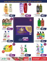 Lulu offers in Eastern Province from 17 to 23 Rabiʻ II 1448 AH (30 September – 6 October 2026) Big Days Offers - Page 59