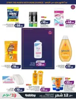 Lulu offers in Eastern Province from 17 to 23 Rabiʻ II 1448 AH (30 September – 6 October 2026) Big Days Offers - Page 58