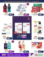 Lulu offers in Eastern Province from 17 to 23 Rabiʻ II 1448 AH (30 September – 6 October 2026) Big Days Offers - Page 65
