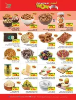 Layan Hypermarket Saudi Arabia offers from 17 to 23 Rabiʻ II 1448 AH (30 September – 6 October 2026) The Week of Wow - Page 8
