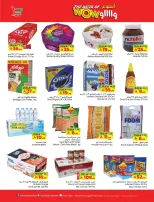 Layan Hypermarket Saudi Arabia offers from 17 to 23 Rabiʻ II 1448 AH (30 September – 6 October 2026) The Week of Wow - Page 5