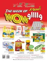 Layan Hypermarket Saudi Arabia offers from 17 to 23 Rabiʻ II 1448 AH (30 September – 6 October 2026) The Week of Wow - Page 1