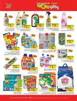 Layan Hypermarket Saudi Arabia offers from 17 to 23 Rabiʻ II 1448 AH (30 September – 6 October 2026) The Week of Wow - Page 10