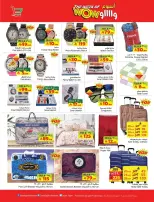 Layan Hypermarket Saudi Arabia offers from 17 to 23 Rabiʻ II 1448 AH (30 September – 6 October 2026) The Week of Wow - Page 14