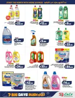 Lulu offers in Central Region from 17 to 23 Rabiʻ II 1448 AH (30 September – 6 October 2026) Big Days Offers - Page 53