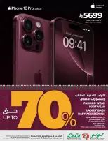 Lulu offers in Central Region from 17 to 23 Rabiʻ II 1448 AH (30 September – 6 October 2026) Big Days Offers - Page 78