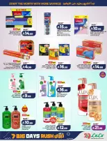 Lulu offers in Central Region from 17 to 23 Rabiʻ II 1448 AH (30 September – 6 October 2026) Big Days Offers - Page 55