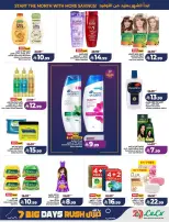 Lulu offers in Central Region from 17 to 23 Rabiʻ II 1448 AH (30 September – 6 October 2026) Big Days Offers - Page 56