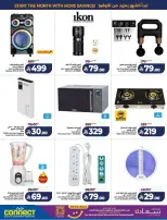 Lulu offers in Central Region from 17 to 23 Rabiʻ II 1448 AH (30 September – 6 October 2026) Big Days Offers - Page 71