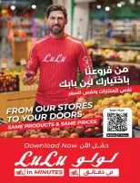 Lulu offers in Central Region from 17 to 23 Rabiʻ II 1448 AH (30 September – 6 October 2026) Big Days Offers - Page 42