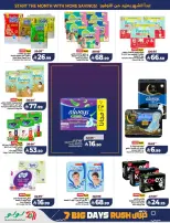 Lulu offers in Central Region from 17 to 23 Rabiʻ II 1448 AH (30 September – 6 October 2026) Big Days Offers - Page 51
