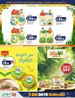 Lulu offers in Central Region from 17 to 23 Rabiʻ II 1448 AH (30 September – 6 October 2026) Big Days Offers - Page 18