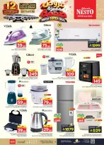 Nesto offers in HASSA from 17 to 23 Rabiʻ II 1448 AH (30 September – 6 October 2026) Mega Super Deal - Page 35