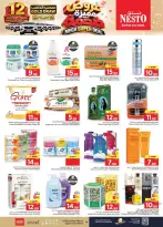 Nesto offers in HASSA from 17 to 23 Rabiʻ II 1448 AH (30 September – 6 October 2026) Mega Super Deal - Page 21