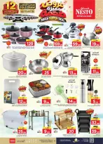 Nesto offers in HASSA from 17 to 23 Rabiʻ II 1448 AH (30 September – 6 October 2026) Mega Super Deal - Page 26