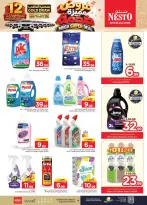 Nesto offers in HASSA from 17 to 23 Rabiʻ II 1448 AH (30 September – 6 October 2026) Mega Super Deal - Page 24