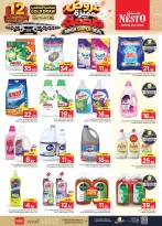Nesto offers in HASSA from 17 to 23 Rabiʻ II 1448 AH (30 September – 6 October 2026) Mega Super Deal - Page 22