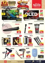Nesto offers in HASSA from 17 to 23 Rabiʻ II 1448 AH (30 September – 6 October 2026) Mega Super Deal - Page 33