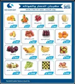 Salwa co-op offers Wednesday 30 September 2026 Vegetable and Fruit Festival - Page 1