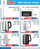 Yarmouk co-op offers from 29 September to 5 October 2026 Vegetable and fruit discounts - Page 6