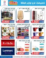 Yarmouk co-op offers from 29 September to 5 October 2026 Vegetable and fruit discounts - Page 4