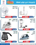 Yarmouk co-op offers from 29 September to 5 October 2026 Vegetable and fruit discounts - Page 7