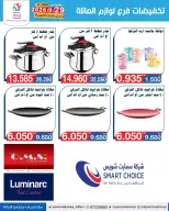 Yarmouk co-op offers from 29 September to 5 October 2026 Vegetable and fruit discounts - Page 2
