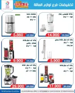Yarmouk co-op offers from 29 September to 5 October 2026 Vegetable and fruit discounts - Page 3