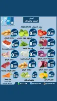 Rehab co-op offers Wednesday 30 September 2026 Vegetable and fruit offers - Page 1