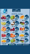 Rehab co-op offers Wednesday 30 September 2026 Vegetable and fruit offers - Page 2