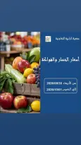 Rabiya co-op offers from 30 September to 1 October 2026 Vegetable and fruit offers - Page 1