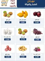 Rabiya co-op offers from 30 September to 1 October 2026 Vegetable and fruit offers - Page 3