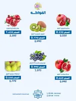 Dah & Mns co-op Kuwait offers Wednesday 30 September 2026 Vegetable and fruit offer - Page 7
