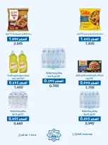 Dah & Mns co-op Kuwait offers Wednesday 30 September 2026 Vegetable and fruit offer - Page 3