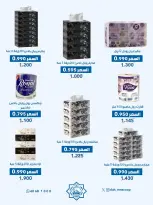 Dah & Mns co-op Kuwait offers Wednesday 30 September 2026 Vegetable and fruit offer - Page 2