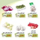 Al Khalidiya co-op offers from 29 to 30 September 2026 Vegetable and fruit offers - Page 8