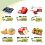 Al Khalidiya co-op offers from 29 to 30 September 2026 Vegetable and fruit offers - Page 9