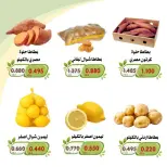 Al Khalidiya co-op offers from 29 to 30 September 2026 Vegetable and fruit offers - Page 3