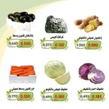 Al Khalidiya co-op offers from 29 to 30 September 2026 Vegetable and fruit offers - Page 2